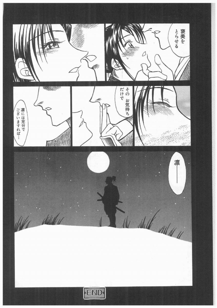 [Akagi Shunichi] Buttagiri Sister S page 151 full