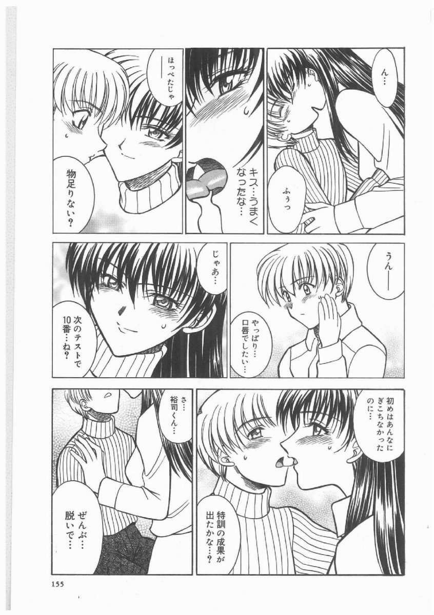 [Akagi Shunichi] Buttagiri Sister S page 154 full