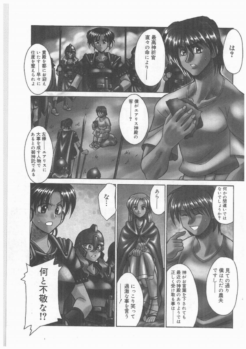 [Akagi Shunichi] Buttagiri Sister S page 70 full