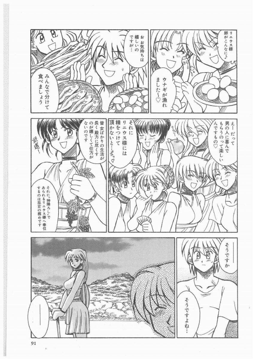 [Akagi Shunichi] Buttagiri Sister S page 90 full