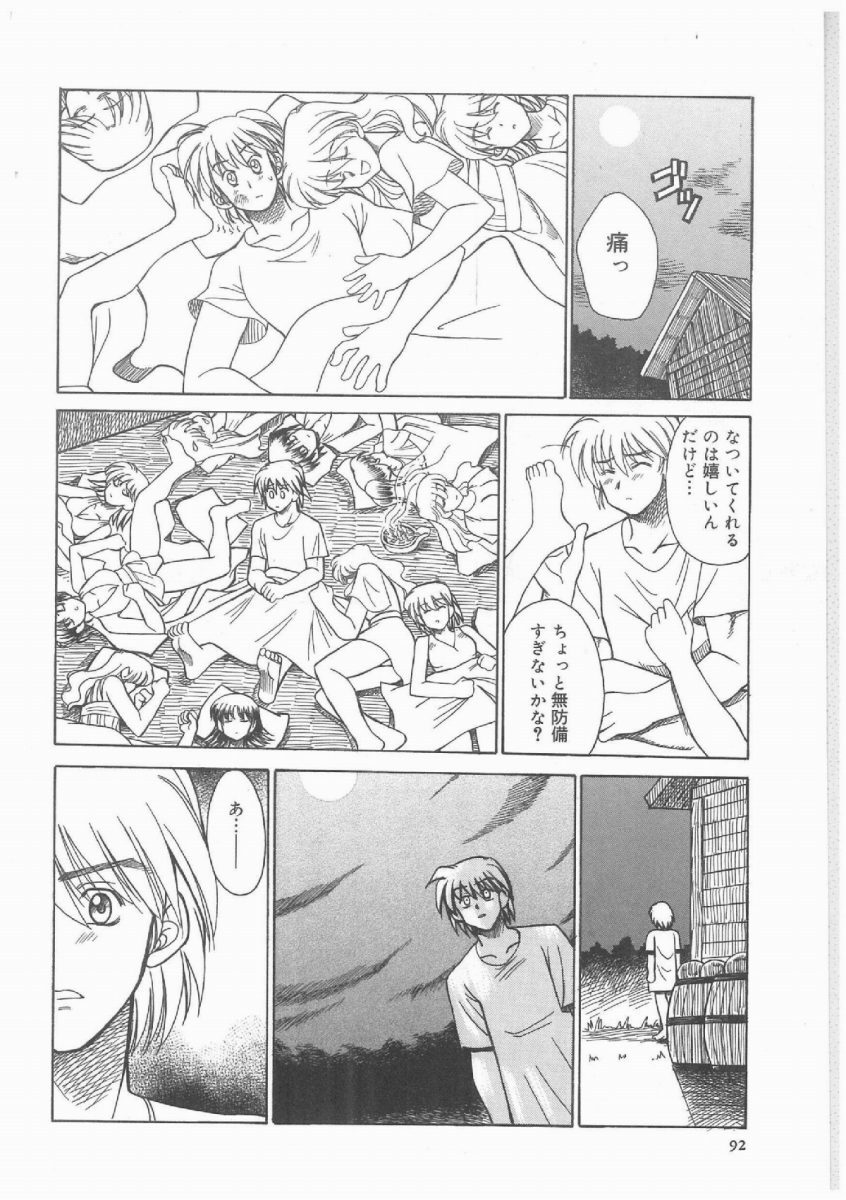 [Akagi Shunichi] Buttagiri Sister S page 91 full