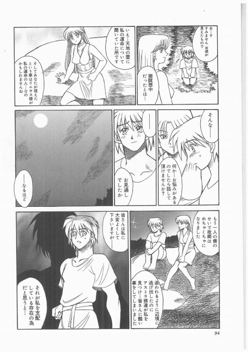 [Akagi Shunichi] Buttagiri Sister S page 93 full
