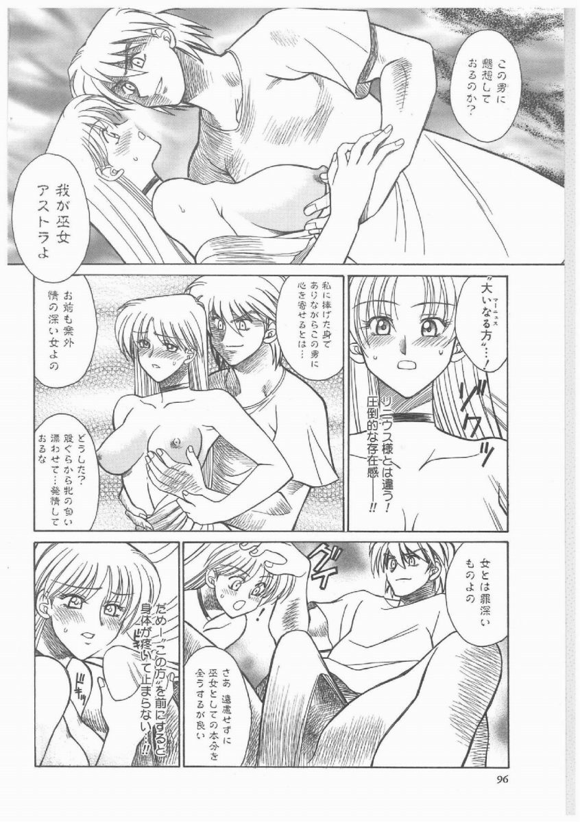 [Akagi Shunichi] Buttagiri Sister S page 95 full