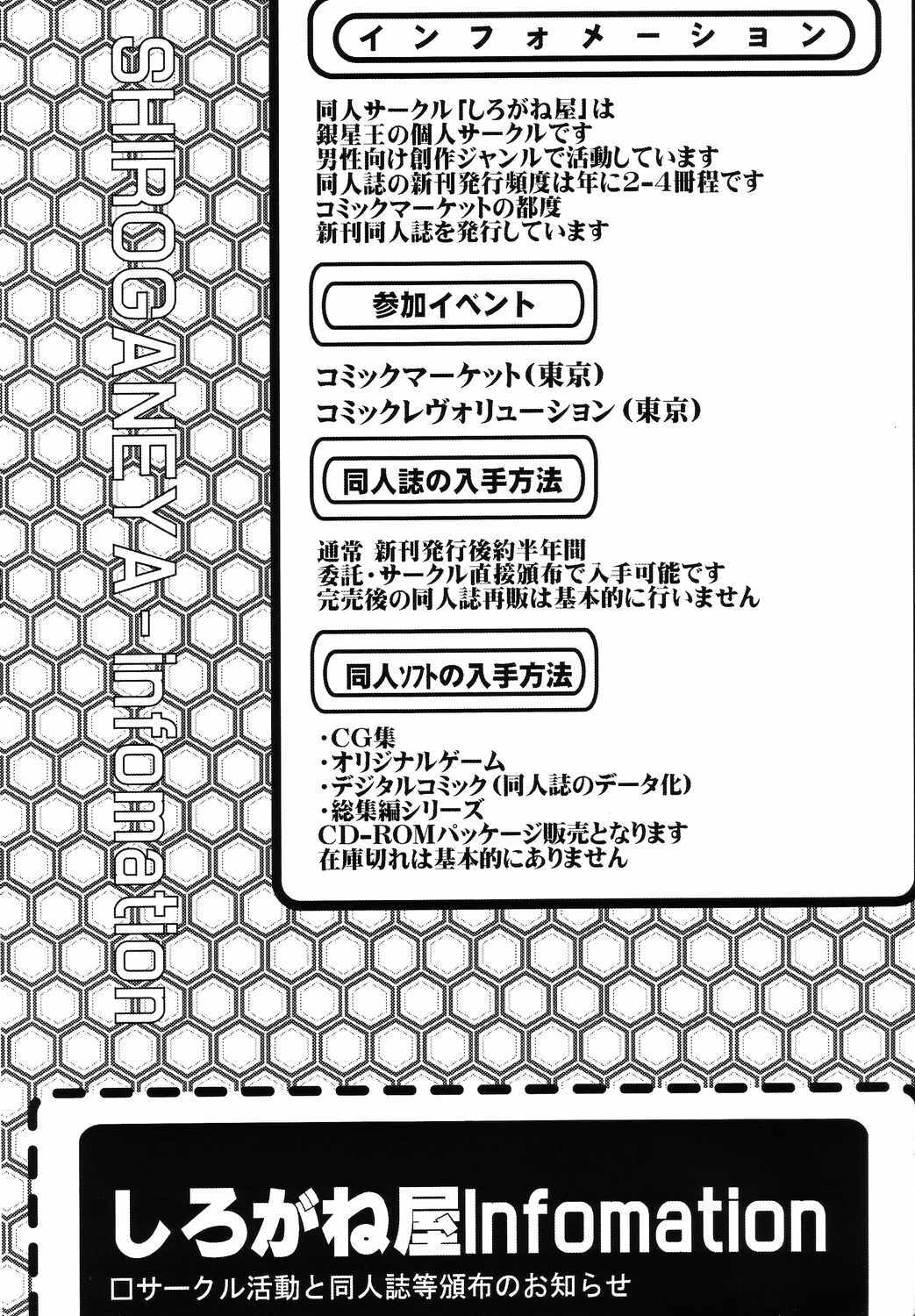 (C66) [Shiroganeya (Ginseiou)] Kilometer 18 (Futari wa Pretty Cure) page 31 full