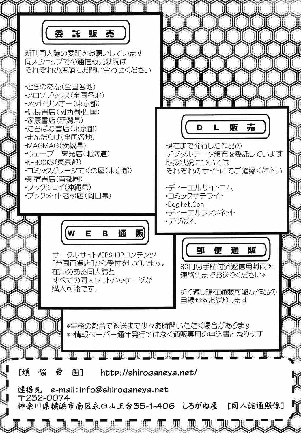 (C66) [Shiroganeya (Ginseiou)] Kilometer 18 (Futari wa Pretty Cure) page 32 full