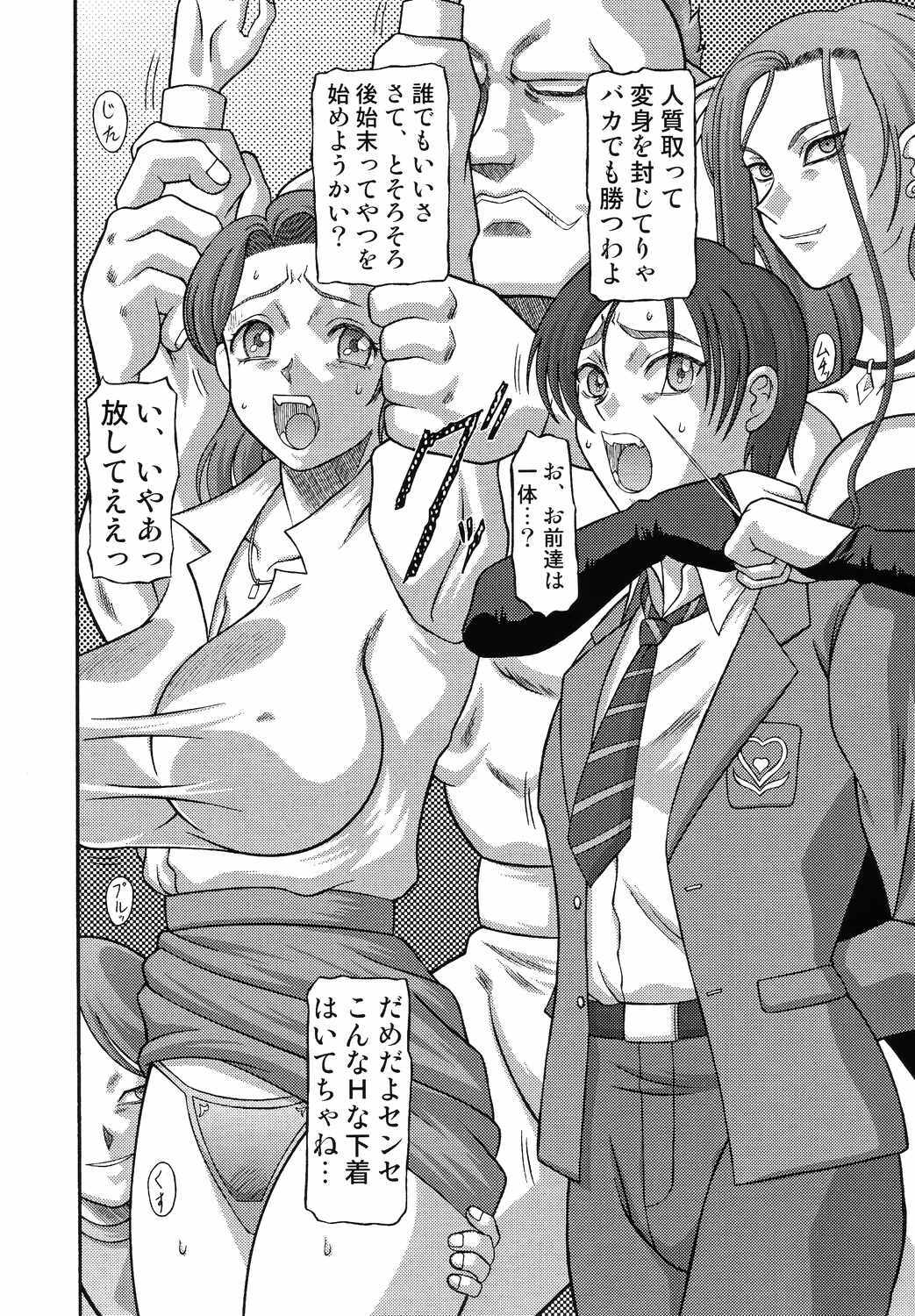 (C66) [Shiroganeya (Ginseiou)] Kilometer 18 (Futari wa Pretty Cure) page 5 full
