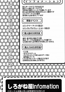 (C66) [Shiroganeya (Ginseiou)] Kilometer 18 (Futari wa Pretty Cure) - page 31
