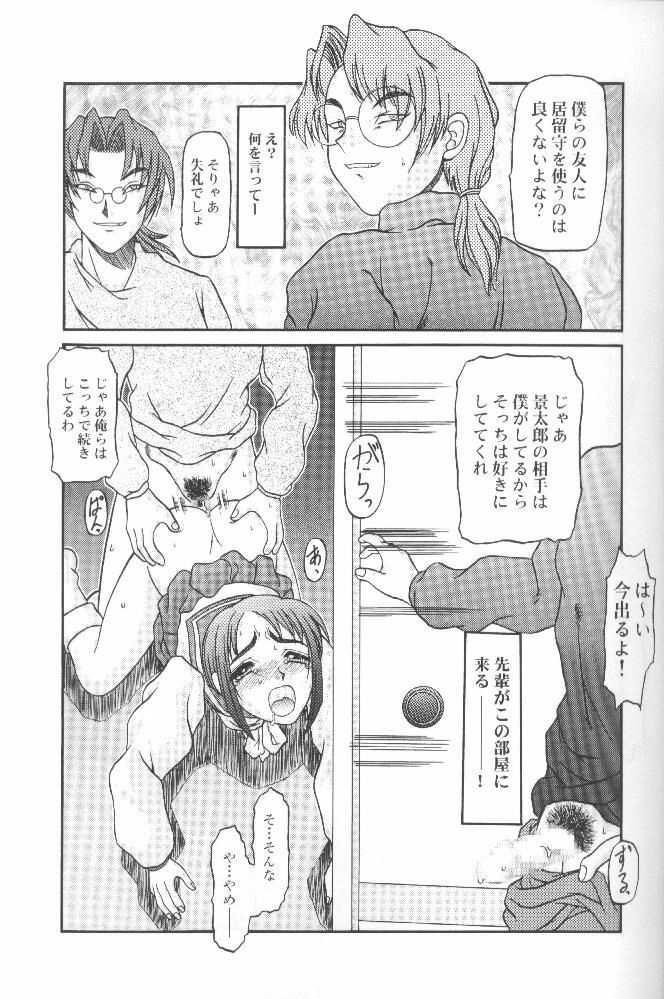 (C58) [Shiroganeya (Ginseiou)] Kilometer 7 (Love Hina) page 18 full