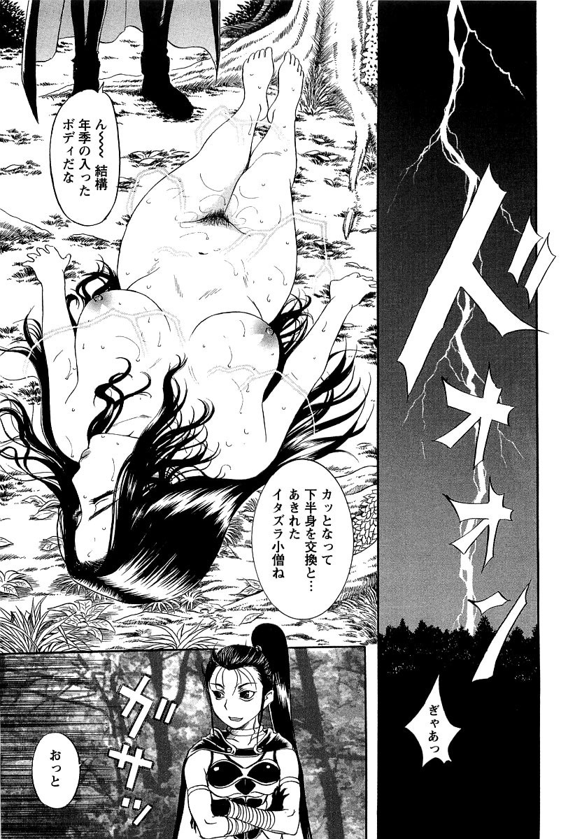 [Kusatsu Terunyo] Yoru no Zangeshitsu page 133 full