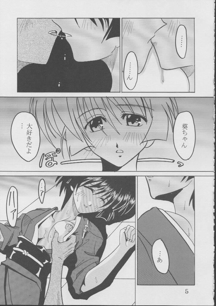[St. Rio (Kitty)] Ai Dashi 3 (Ai Yori Aoshi) page 6 full