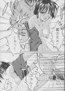 [St. Rio (Kitty)] Ai Dashi 3 (Ai Yori Aoshi) - page 13
