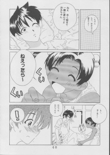 [St. Rio (Kitty)] Ai Dashi 3 (Ai Yori Aoshi) - page 41