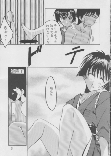 [St. Rio (Kitty)] Ai Dashi 3 (Ai Yori Aoshi) - page 4