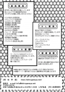 (C67) [Shiroganeya (Ginseiou)] Kilometer 19 (Fate/stay night) - page 32