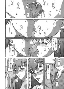 (C67) [Shiroganeya (Ginseiou)] Kilometer 19 (Fate/stay night) - page 7
