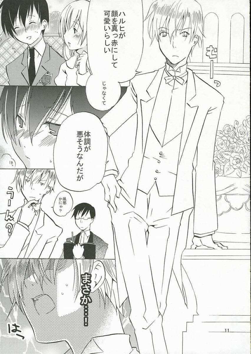 (SC32) [Ichinichi Sanjou (Jinguu Kozueo)] Host-bu no Ohime-sama wa Warui Mahou Tsukai ni Damasareru (Ouran High School Host Club) page 10 full