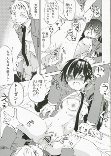 (SC32) [Ichinichi Sanjou (Jinguu Kozueo)] Host-bu no Ohime-sama wa Warui Mahou Tsukai ni Damasareru (Ouran High School Host Club) - page 20