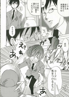 (SC32) [Ichinichi Sanjou (Jinguu Kozueo)] Host-bu no Ohime-sama wa Warui Mahou Tsukai ni Damasareru (Ouran High School Host Club) - page 5