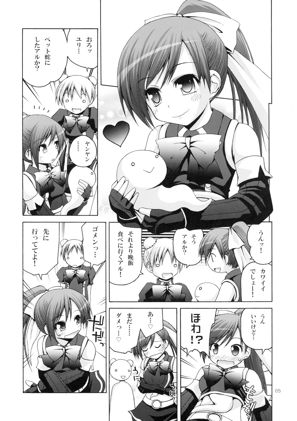 [Pico Pico Labyrinth (Fujisaka Lyric)] Lily Star (Quiz Magic Academy) page 4 full