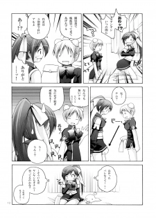 [Pico Pico Labyrinth (Fujisaka Lyric)] Lily Star (Quiz Magic Academy) - page 11