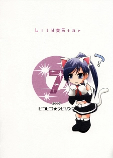 [Pico Pico Labyrinth (Fujisaka Lyric)] Lily Star (Quiz Magic Academy) - page 14