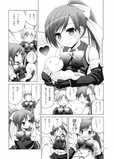 [Pico Pico Labyrinth (Fujisaka Lyric)] Lily Star (Quiz Magic Academy) - page 4