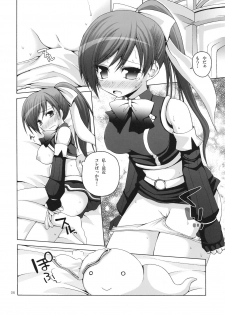 [Pico Pico Labyrinth (Fujisaka Lyric)] Lily Star (Quiz Magic Academy) - page 5