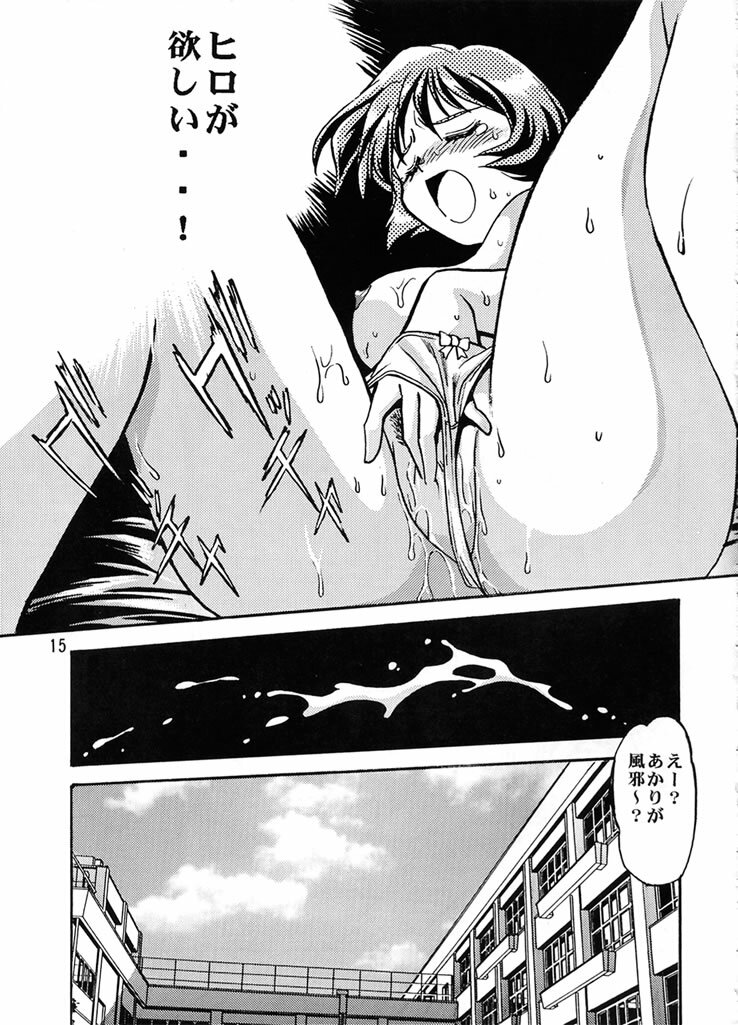 (C57) [Studio Katsudon (Manabe Jouji)] Shiho-chan on Stage (To Heart) page 14 full