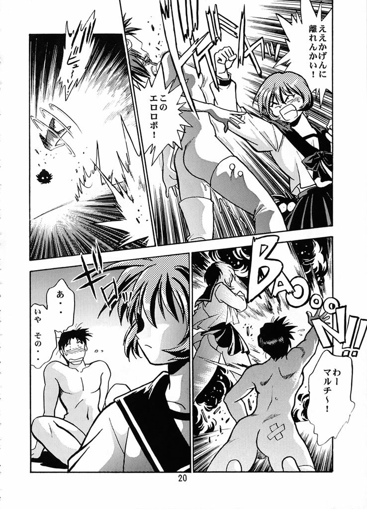 (C57) [Studio Katsudon (Manabe Jouji)] Shiho-chan on Stage (To Heart) page 19 full