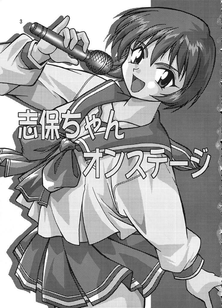 (C57) [Studio Katsudon (Manabe Jouji)] Shiho-chan on Stage (To Heart) page 2 full