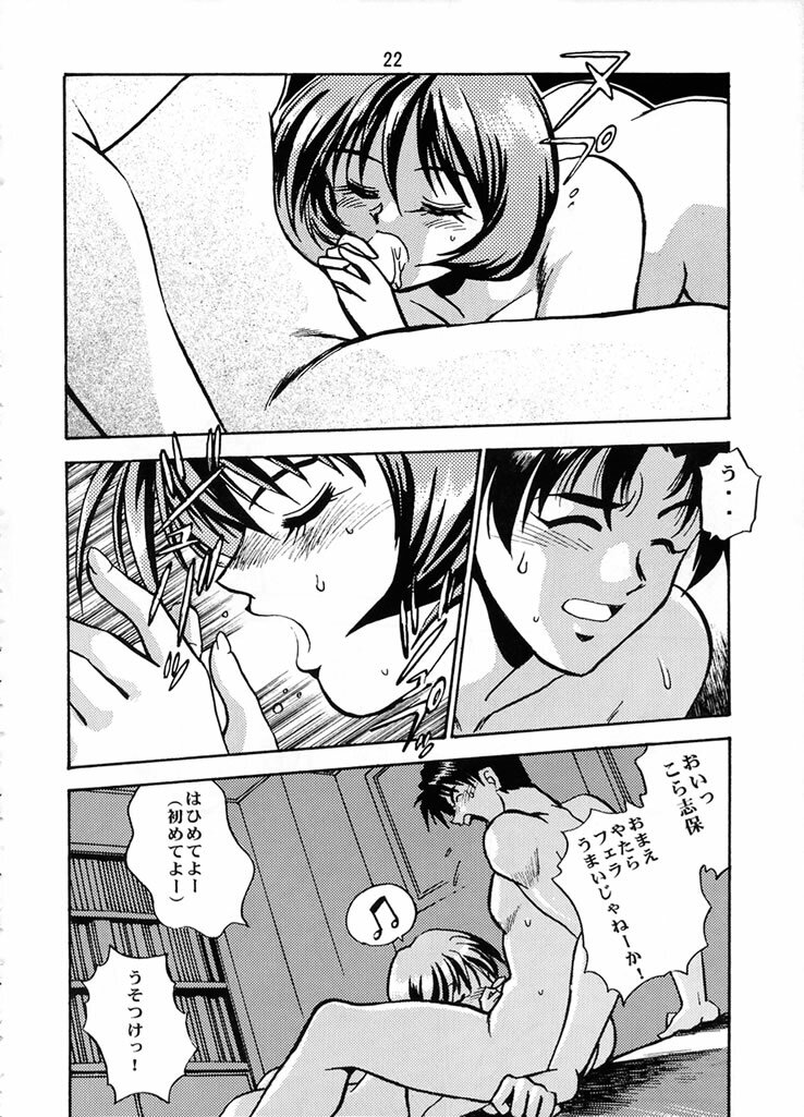 (C57) [Studio Katsudon (Manabe Jouji)] Shiho-chan on Stage (To Heart) page 21 full