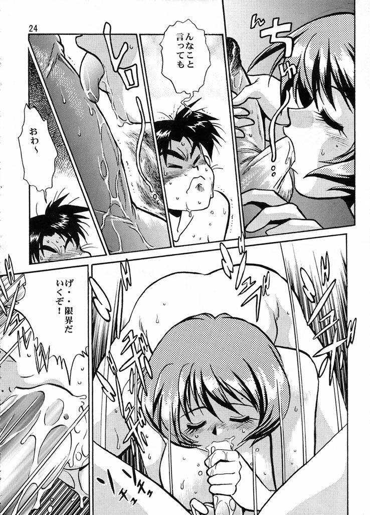 (C57) [Studio Katsudon (Manabe Jouji)] Shiho-chan on Stage (To Heart) page 23 full