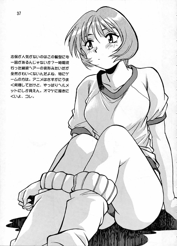 (C57) [Studio Katsudon (Manabe Jouji)] Shiho-chan on Stage (To Heart) page 36 full