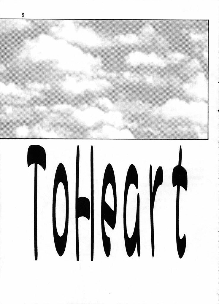 (C57) [Studio Katsudon (Manabe Jouji)] Shiho-chan on Stage (To Heart) page 4 full