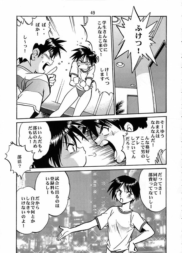(C57) [Studio Katsudon (Manabe Jouji)] Shiho-chan on Stage (To Heart) page 48 full