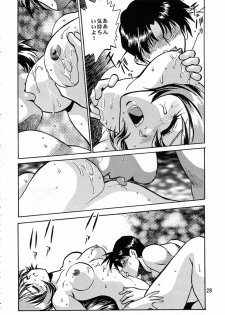 (C57) [Studio Katsudon (Manabe Jouji)] Shiho-chan on Stage (To Heart) - page 27