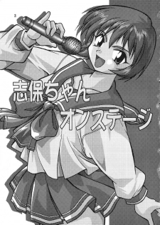 (C57) [Studio Katsudon (Manabe Jouji)] Shiho-chan on Stage (To Heart) - page 2