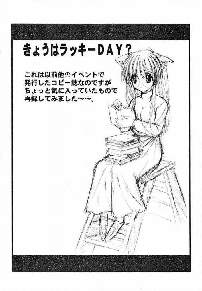 (CR28) [Ashuraya (Kushida Ashura)] Ninjin Suki da mon (Kanon) page 17 full