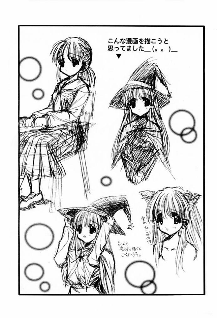 (CR28) [Ashuraya (Kushida Ashura)] Ninjin Suki da mon (Kanon) page 18 full