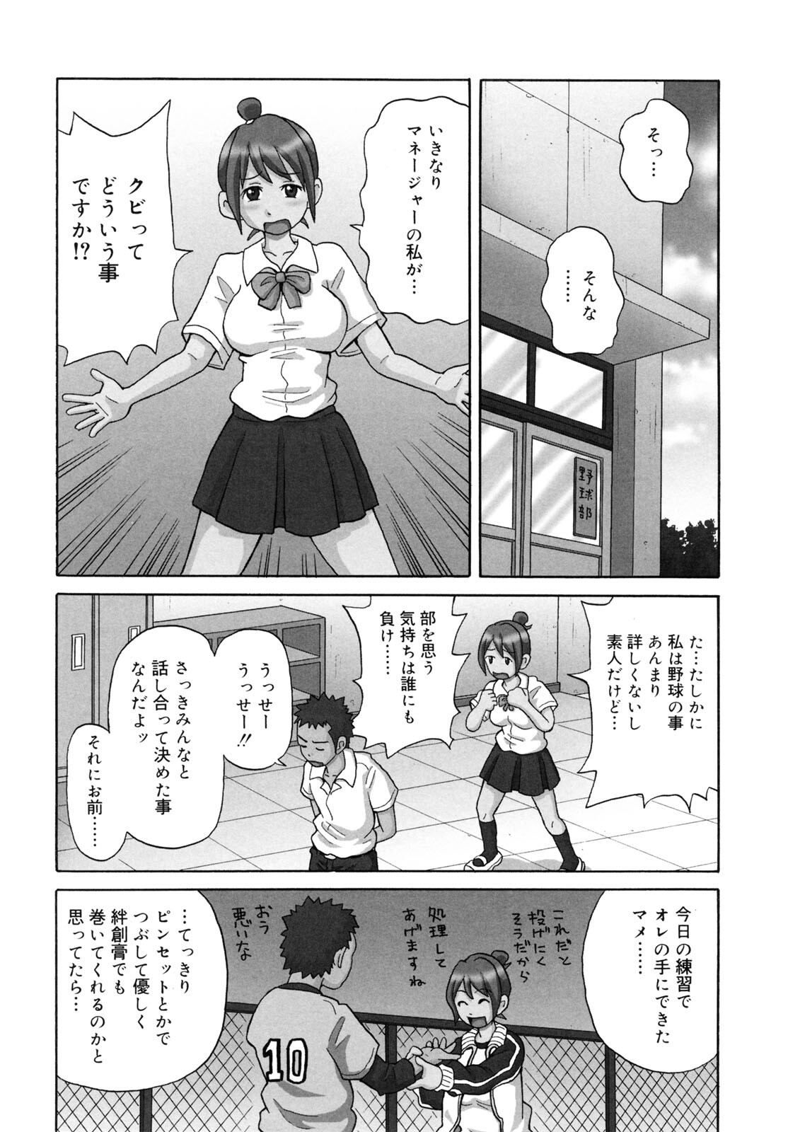 [JOHN K PE-TA] Todoroke!! Monzetsu Screamer page 104 full