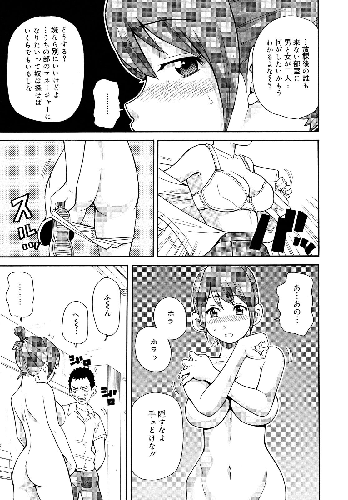 [JOHN K PE-TA] Todoroke!! Monzetsu Screamer page 107 full