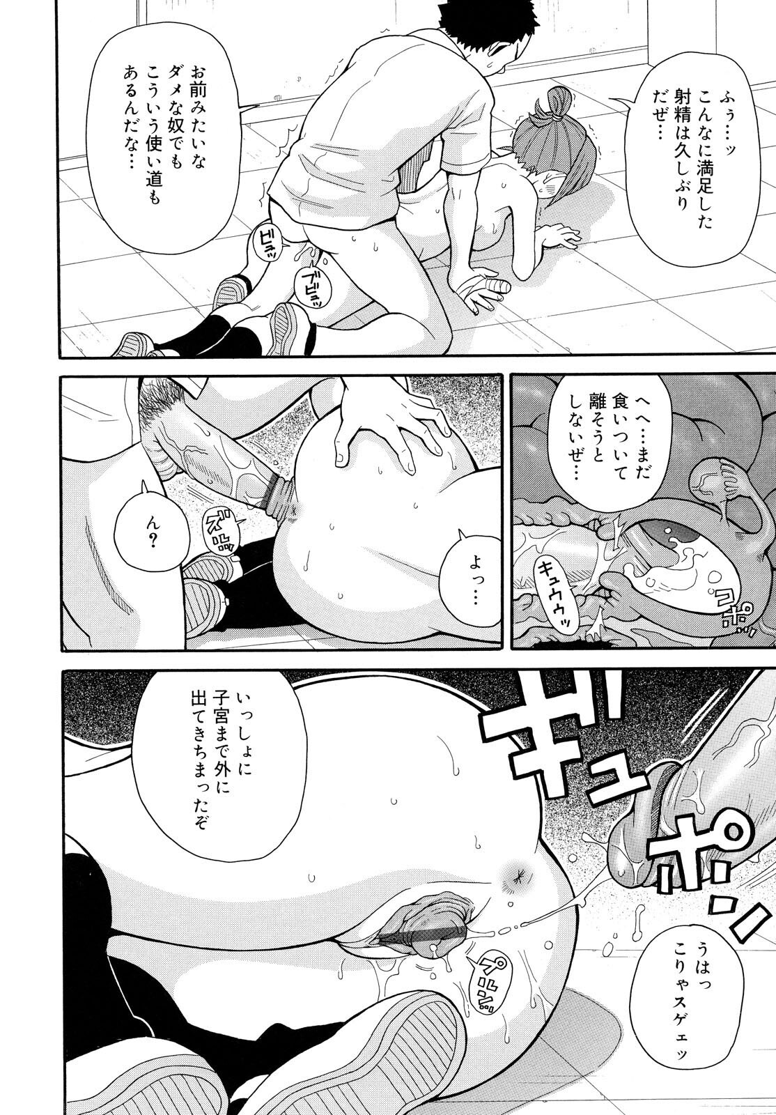 [JOHN K PE-TA] Todoroke!! Monzetsu Screamer page 118 full