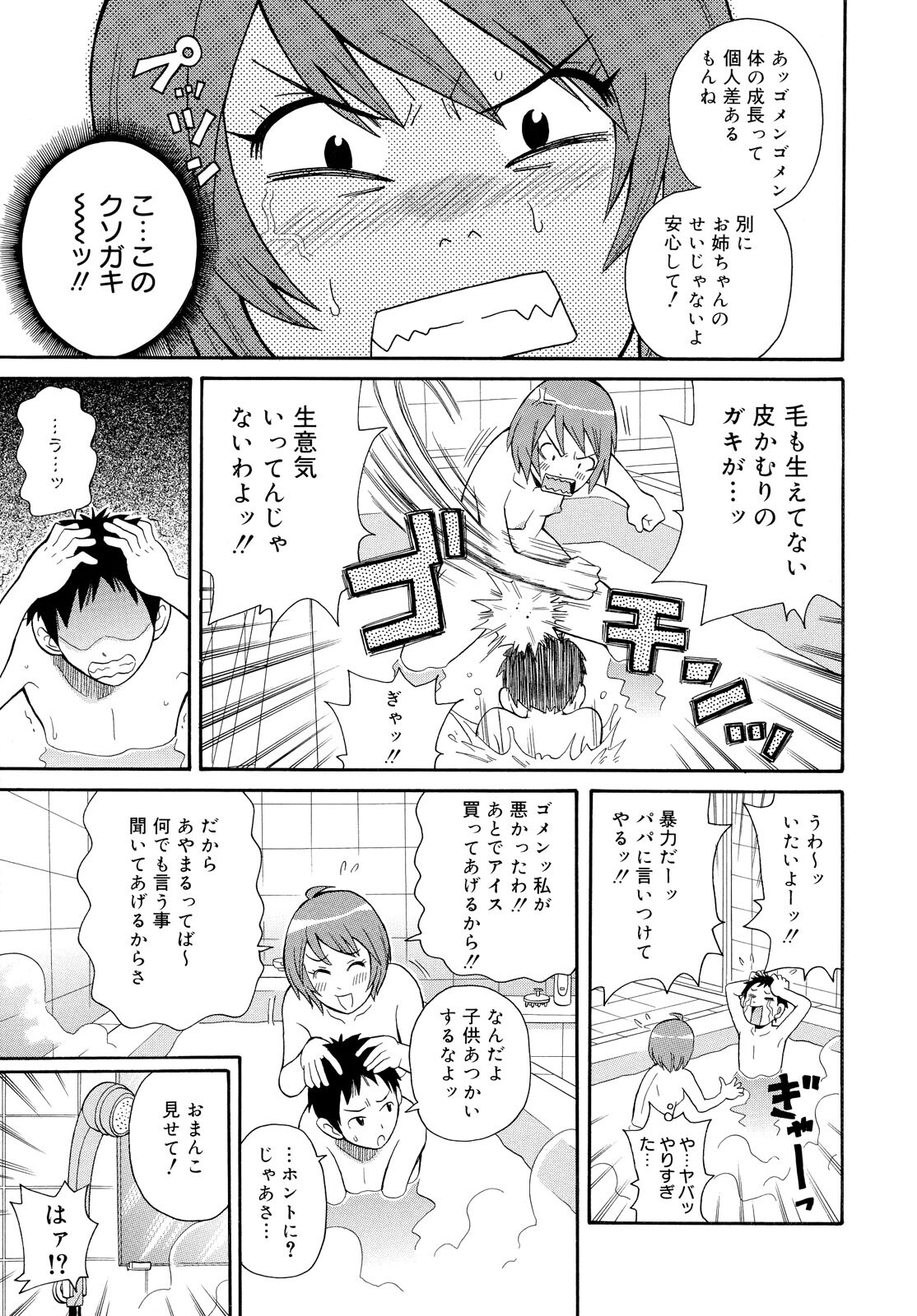 [JOHN K PE-TA] Todoroke!! Monzetsu Screamer page 147 full
