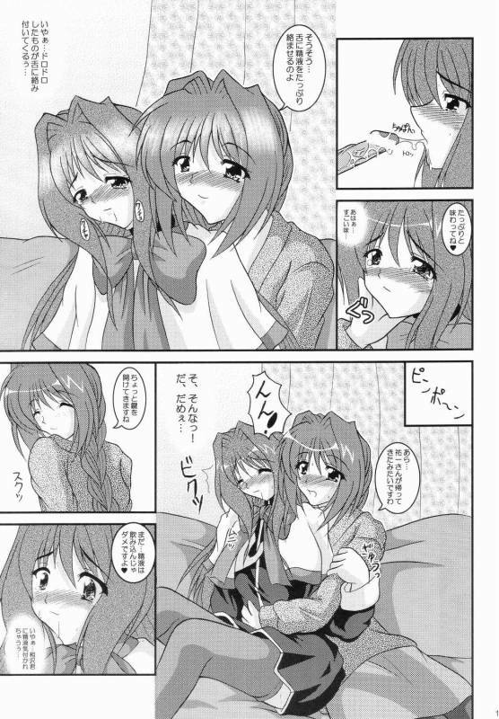 (C66) [Kirei na Oneesan (Izumi Yayoi)] Kaori ～ Dainishou Nikuyoku no Mebae ～ (Kanon) page 10 full