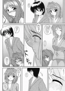 (C66) [Kirei na Oneesan (Izumi Yayoi)] Kaori ～ Dainishou Nikuyoku no Mebae ～ (Kanon) - page 11