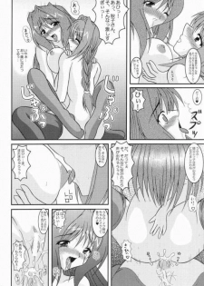 (C66) [Kirei na Oneesan (Izumi Yayoi)] Kaori ～ Dainishou Nikuyoku no Mebae ～ (Kanon) - page 21