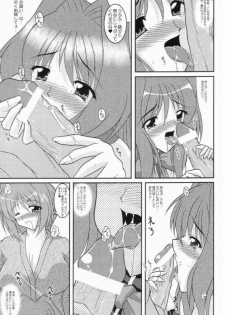 (C66) [Kirei na Oneesan (Izumi Yayoi)] Kaori ～ Dainishou Nikuyoku no Mebae ～ (Kanon) - page 8