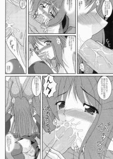 (C66) [Kirei na Oneesan (Izumi Yayoi)] Kaori ～ Dainishou Nikuyoku no Mebae ～ (Kanon) - page 9