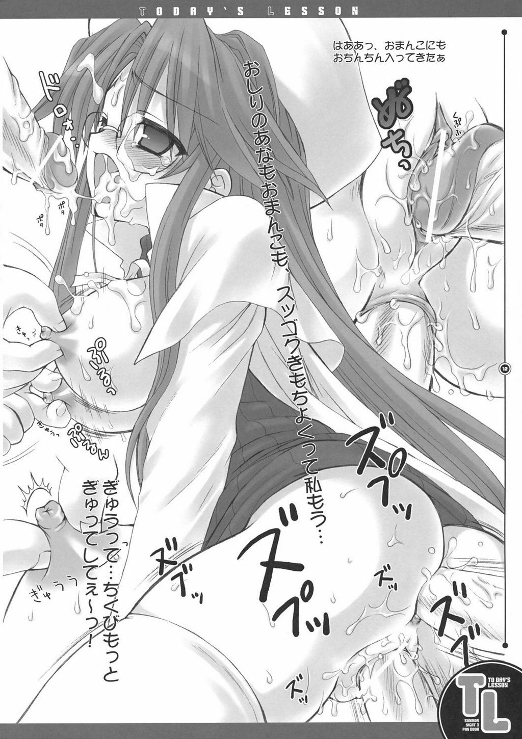 (SC30) [Dragon Kitchen (Sasorigatame)] TODAY'S LESSON (Summon Night 3) page 11 full