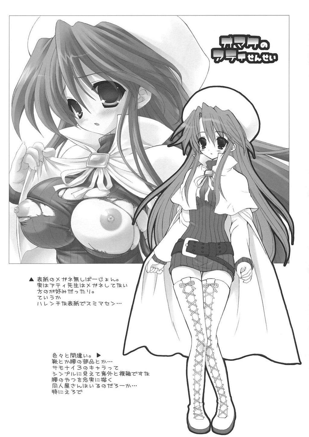(SC30) [Dragon Kitchen (Sasorigatame)] TODAY'S LESSON (Summon Night 3) page 15 full